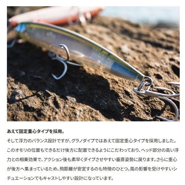 グラノダイブ175F　フラッシュブースト